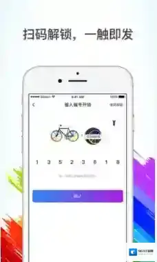 《七彩单车》的使用租借方法介绍