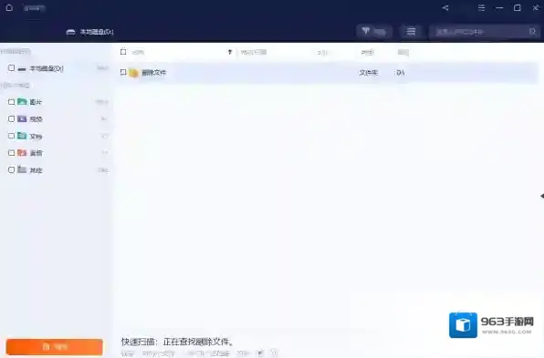 有没有能恢复U盘数据的软件？这款U盘数据恢复软件很好用