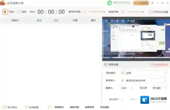 分屏录制的录屏软件有哪些,分享2款好用的录屏软件