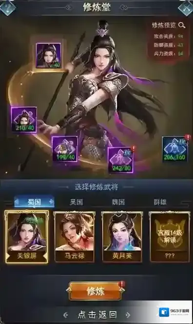 热血群英传群英传