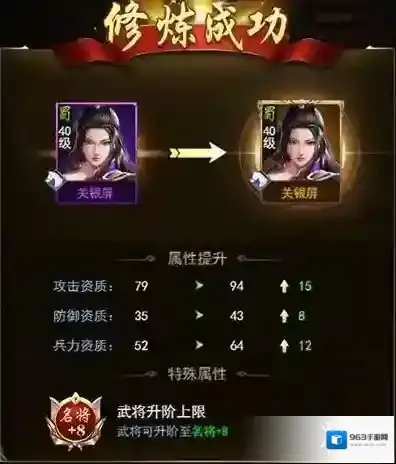 热血群英传红色