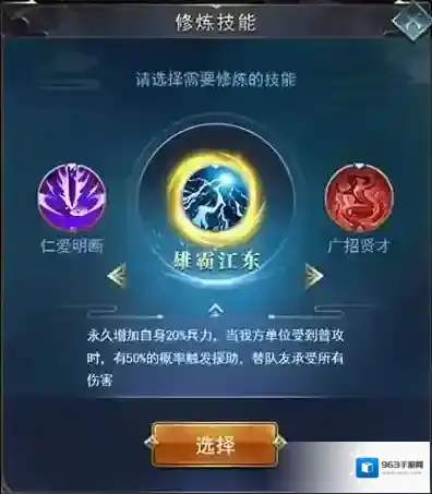 热血群英传资质