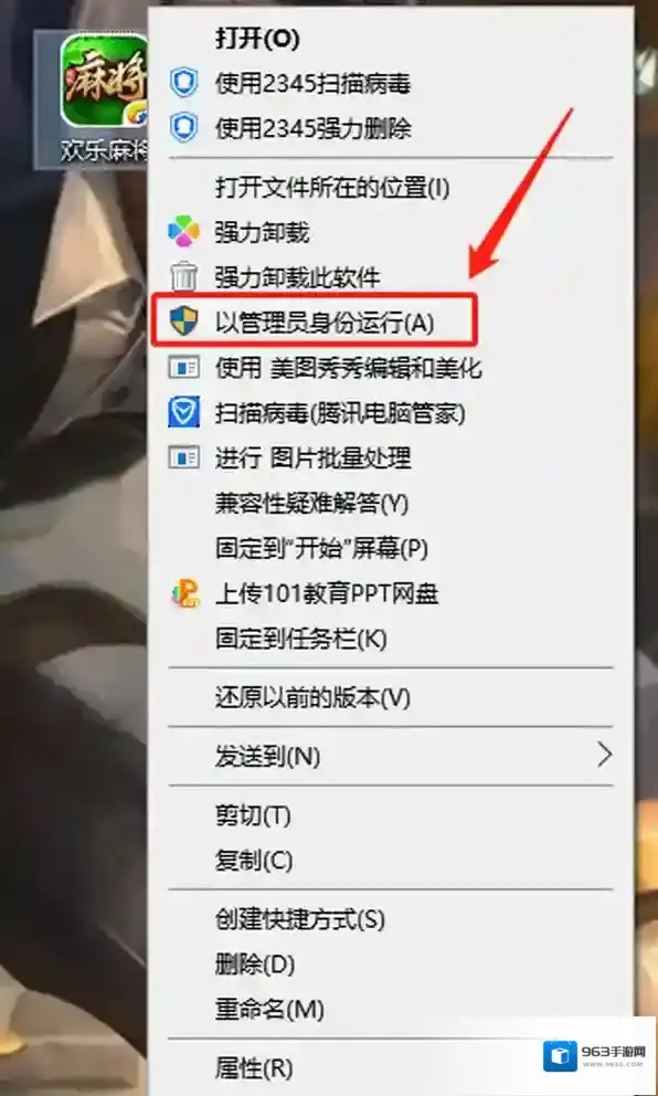 欢乐麻将游戏昵称
