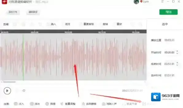 音频剪辑软件音频
