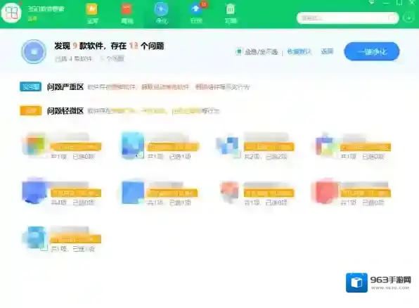 360软件管家软件