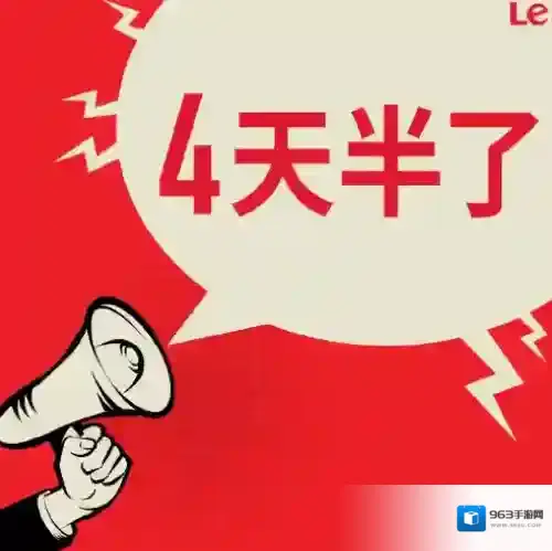 新浪微博工作制