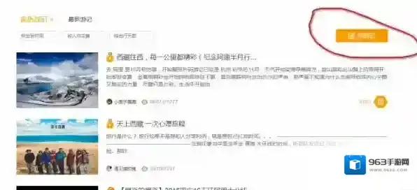 蚂蜂窝自由行日喀则