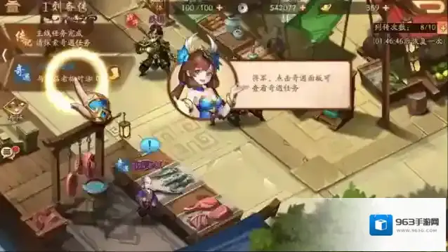 少年三国志2技能