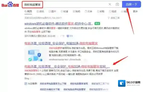 微软电脑管家打不开怎么办,哪里下载安全