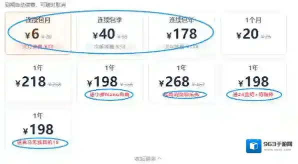 听书软件我们可以