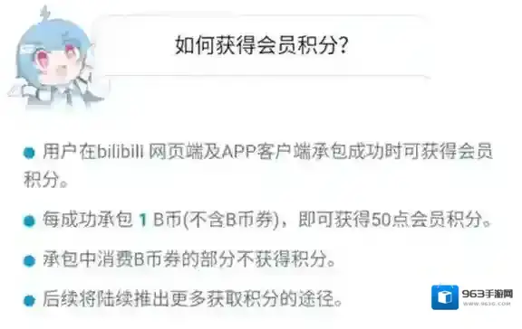 哔哩哔哩普通用户