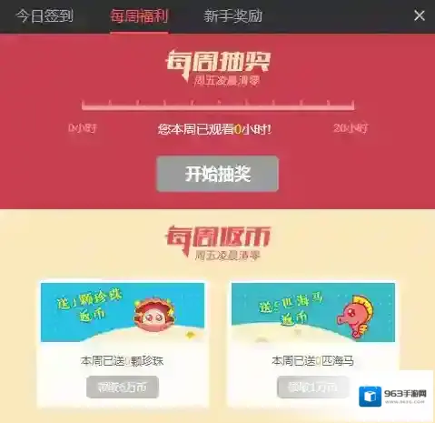 触手TV连续签到