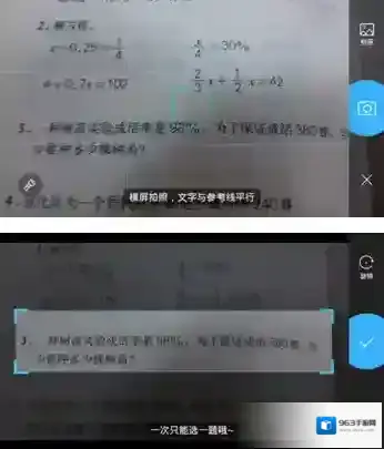 作业帮拍照搜题