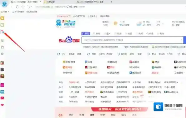 2345加速浏览器加速浏览器