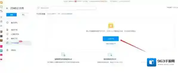 2345加速浏览器文档