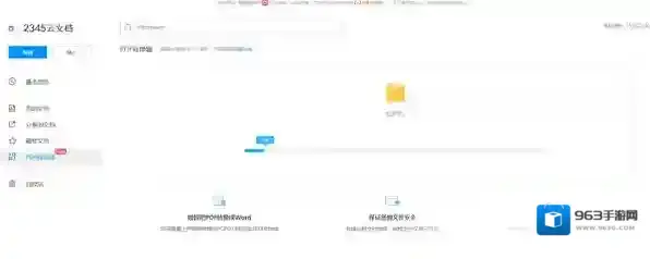 2345加速浏览器转换