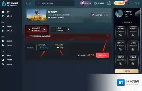 Steambig怎么联系