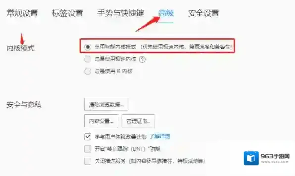 浏览器如何处理
