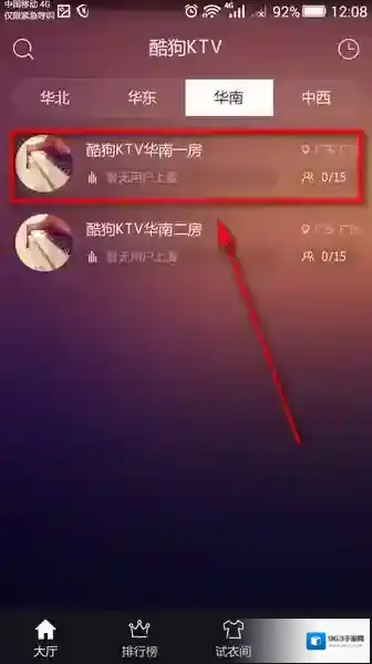 酷狗KTV主管