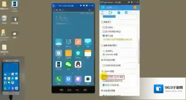 Total Control电脑端