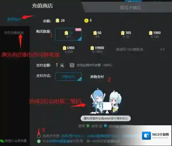 哔哩哔哩桌面版