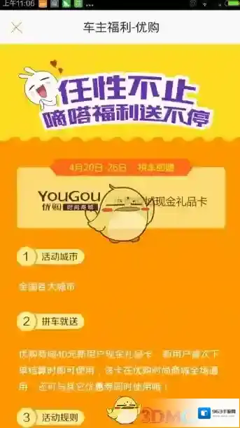 《嘀嗒拼车》付费方法介绍