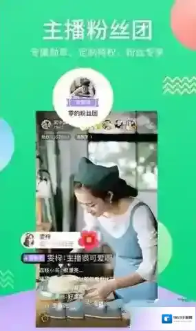 NOW直播如下图所示