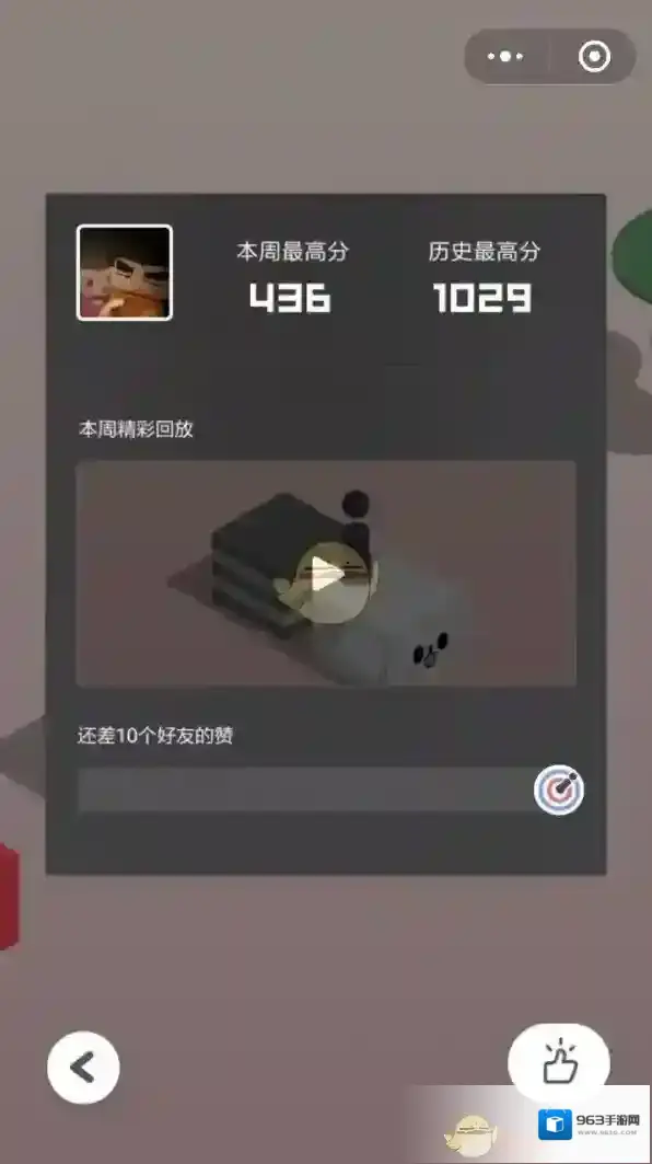 微信跳一跳皮肤