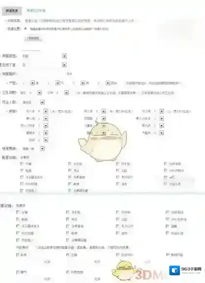 蚂蚁短租一定要