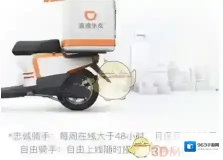 滴滴配送加盟条件