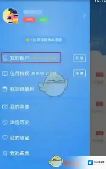 QQ阅读我的账户