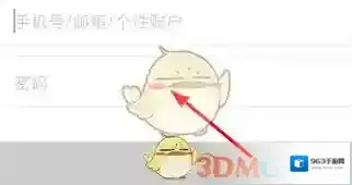 QQ阅读充值记录