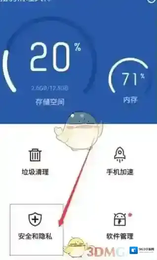 猎豹清理大师痕迹