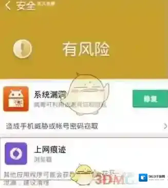 猎豹清理大师主页面