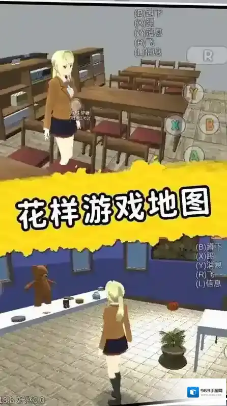 梦幻高校模拟高校模拟