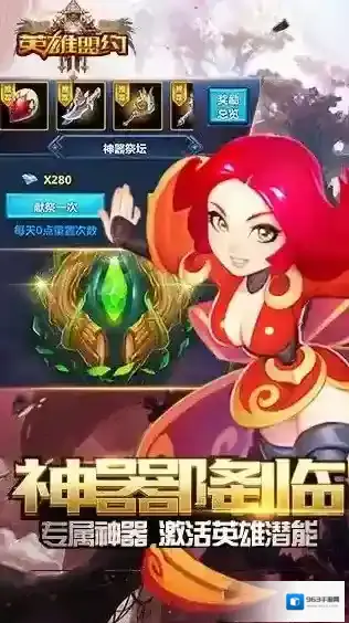 英雄盟约蚁族崛起盟约