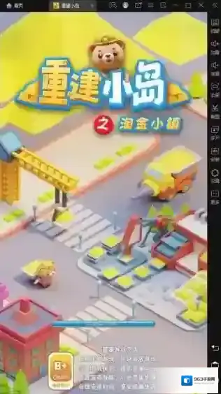 重建小岛小岛
