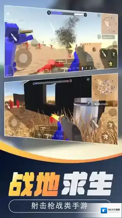 战地对决游戏