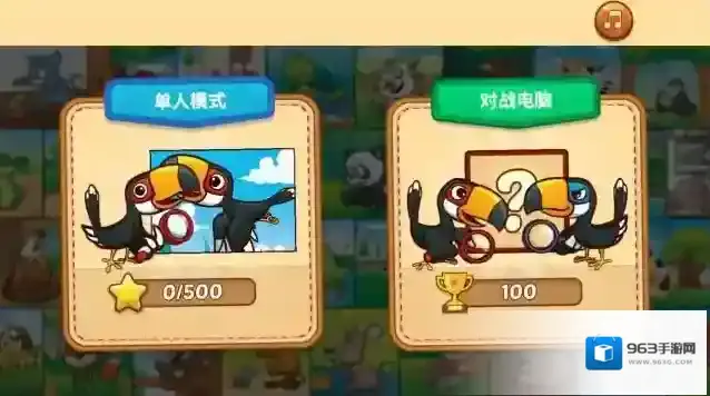 请你来找茬找茬