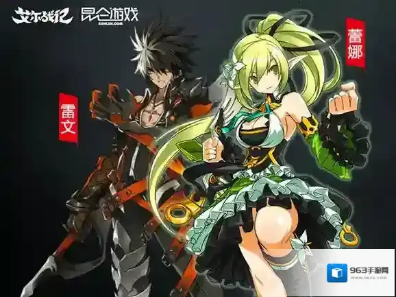 艾尔战记3D艾尔战记