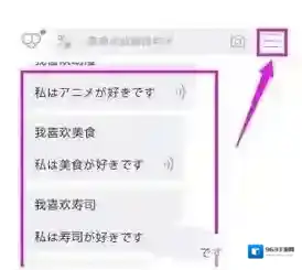 腾讯翻译君点击