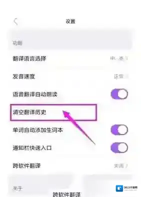 腾讯翻译君历史