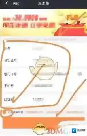 滴滴车主滴水贷