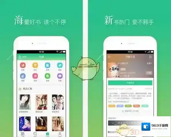 《书旗小说》看书快进教程