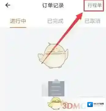 货拉拉电子邮箱