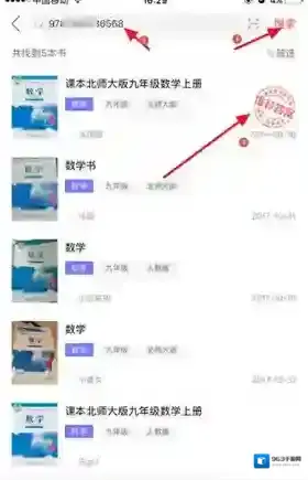 互动作业扫一扫