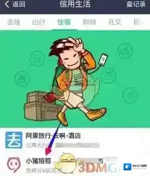 支付宝点击