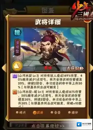 少年三国志魏国红将曹操阵容怎么搭