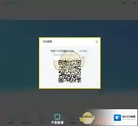 虎牙直播助手投屏功能