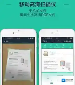 扫描全能王水印